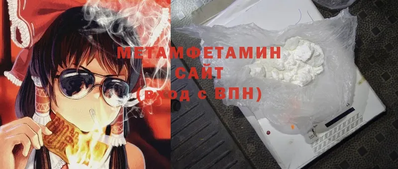 продажа наркотиков  Красноармейск  ссылка на мегу   Первитин Methamphetamine 